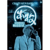 CRAZY KEN BAND / クレイジーケンバンド / HONMOKU MASSIVE（初回限定 4DVD）