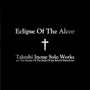 井之上剛 / エクリスプス・オブ・ザ・アルコル / ECLIPSE OF THE ALCOR