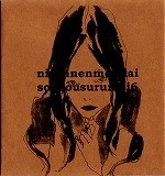 NISENNENMONDAI / にせんねんもんだい / SOUZOUSURUNEJI6