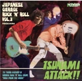 VA (TSUNAMI ATTACK OF THE JAPANESE GARAGE ROCK'N ROLL) / TSUNAMI ATTACK OF THE JAPANESE GARAGE ROCK