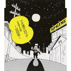 ＲＩＰ　ＳＬＹＭＥ / マタ逢ウ日マデ2010~冨田流~