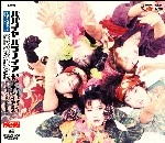 パパイヤ・パラノイア / もはやこれまで＆モア1985-1987（２ＣＤ