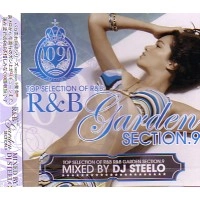 DJ STEELO / Ｒ＆Ｂ　ＧＡＲＤＥＮ　ＳＥＣＴＩＯＮ　９
