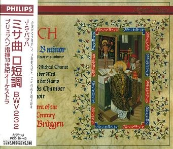 FRANS BRUGGEN / フランス・ブリュッヘン / バッハ：ミサ曲ロ短調