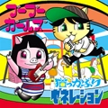 bubugirls:猫っかぶりゼネレーション / SPLIT