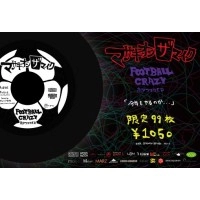 マサキオンザマイク / FOOT BALL CRAZY 南アフリカＥＰ