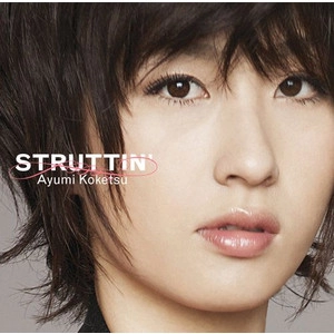 AYUMI KOKETSU / 纐纈歩美 / STRUTTIN'