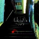 Cokebottle / シンジツ