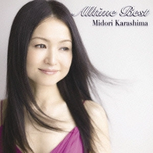 MIDORI KARASHIMA / 辛島美登里 / ALLTIME BEST
