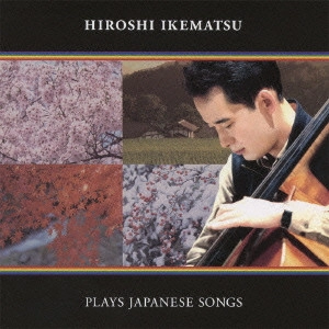 池松宏    / 日本の詩 / PLAYS JAPANESE SONGS