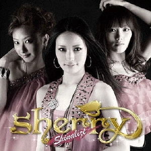 Sherry / シャイナライズ
