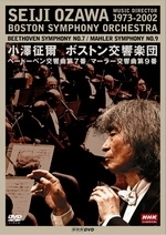 SEIJI OZAWA / 小澤征爾 / ベートーヴェン: 交響曲第7番 / マーラー: 交響曲第9番