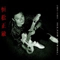 MASATOSHI TSUNEMATSU / 恒松正敏 / 1991+1987