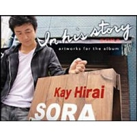 KAY HIRAI / 平井景 / Ｉｎ　Ｈｉｓ　Ｓｔｏｒｙ
