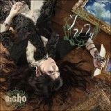 e:cho (from Japan) / エコー / ソラノウタ