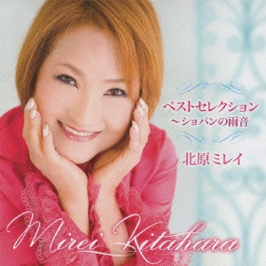 MIREI KITAHARA / 北原ミレイ / ベストセレクション ~ショパンの雨音