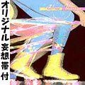 RHYTHM HERITAGE / リズム・ヘリテッジ / ディスコ･ダービー＋4（紙）