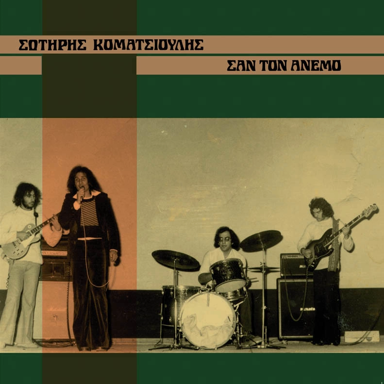 SOTIRIS KOMATSIOULIS / SAN TON ANEMO (LIKE THE WIND)