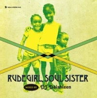DJ 大自然 / ＲＵＤＥ　ＧＩＲＬ，SOUL SISTER