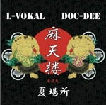 L VOKAL & DOC DEE / エルボーカル&ドック・ディー / 摩天楼　夏場所