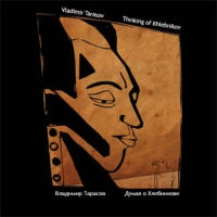 VLADIMIR TARASOV / ウラジミール・タラソフ / THINKING OF KHLEBNIKOV
