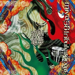 猫騙 / miya38 tribute / MIYA38 TRIBUTE SONGS