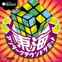DJ U-JI / 東海アンダーグラウンドサミット