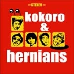 ココロー&ヘルニアンズ / ココロー＆ヘルニアンズ