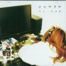 カミヒカルス / シャラリラ（ＣＤＲ）