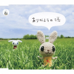 ウェッジソール / ありがとうのうた/ごめんね