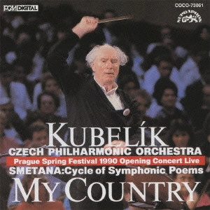 RAFAEL KUBELIK / ラファエル・クーベリック / スメタナ:連作交響詩「わが祖国」 / SMETANA: MY COUNTRY