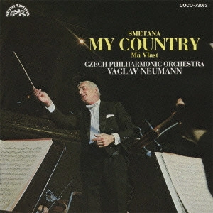 VACLAV NEUMANN / ヴァーツラフ・ノイマン / SMETANA: MY COUNTRY, CYCLE OF SYMPHONIC POEMS / スメタナ:≪わが祖国≫(全曲)