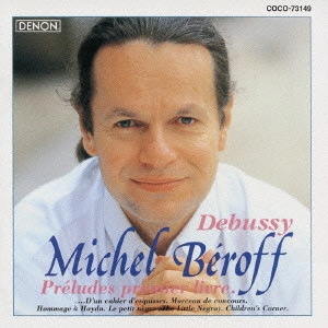 MICHEL BEROFF / ミシェル・ベロフ / ドビュッシー:前奏曲集 第1巻 子供の領分、他