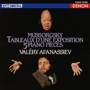VALERY AFANASSIEV / ヴァレリー・アファナシエフ / ムソルグスキー:組曲≪展覧会の絵≫/ピアノ小品