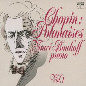 YURI BOUKOFF / ユーリ・ブーコフ / CHOPIN: POLONAISES VOL.1 NOS.1-7