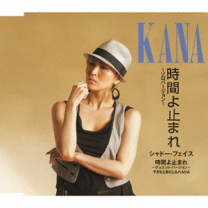 KANA / 時間よ止まれ(~ソロバージョン~ ~デュエット・バージョン~)/シャドー・フェイス