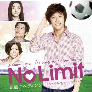 O.S.T. / テレビ・サントラ / No Limit~地面にヘディング~ オリジナル・サウンドトラック