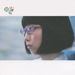 Ayano Tsuji / つじあやの / 虹色の花咲きほこるとき