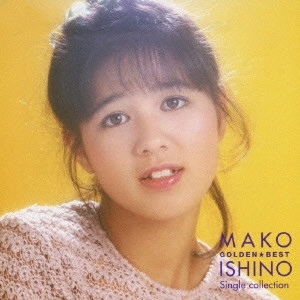 MAKO ISHINO / 石野真子 / ゴールデン☆ベスト 石野真子 ~シングル・コレクション