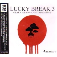 V.A. (LUCKY BREAK) / ラッキーブレイク / ＬＵＣＫＹ　ＢＲＥＡＫＳ　３