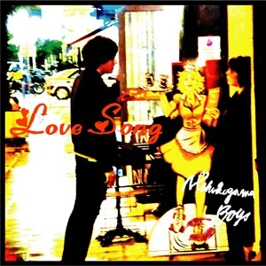 N'SYUKUGAWA BOYS / N' 夙川ボーイズ / LOVE SONG