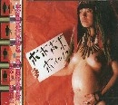 ボボボボボイン!? / ＷａｒｒｉｏｒｓｏｆｔｈｅＲａｉｎ