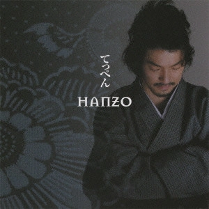 HANZO / てっぺん