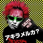 ロリータ18号 / アキラメルカ？