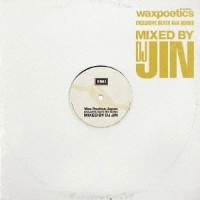 DJ JIN / DJジン / ＥＸＣＬＵＳＩＶＥ　ＢＥＡＴＳ