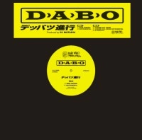 DABO / ダボ / デッパツ進行