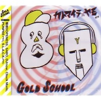 カトマイラ x ヤモ are GOLD SCHOOL / ゴールドスクール / ＧＯＬＤ　ＳＣＨＯＯＬ