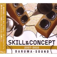 だるまさん / ＳＫＩＬＬ　＆　ＣＯＮＣＥＰＴ2007-2010