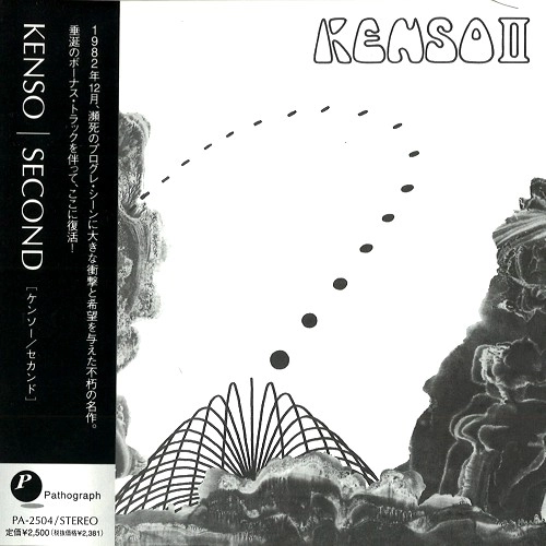 KENSO / ケンソー / セカンド