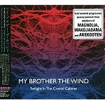 MY BROTHER THE WIND / マイ・ブラザー・ザ・ウィンド / トワイライト・イン・ザ・クリスタル・キャ